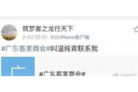 安康贷款清欠服务